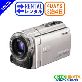 【レンタル】 【3泊4日CX590V】 ソニー HDビデオカメラ ウエアラブル SONY HDR-CX590V メモリー デジタル HDハイビジョン ビデオカメラレコーダー