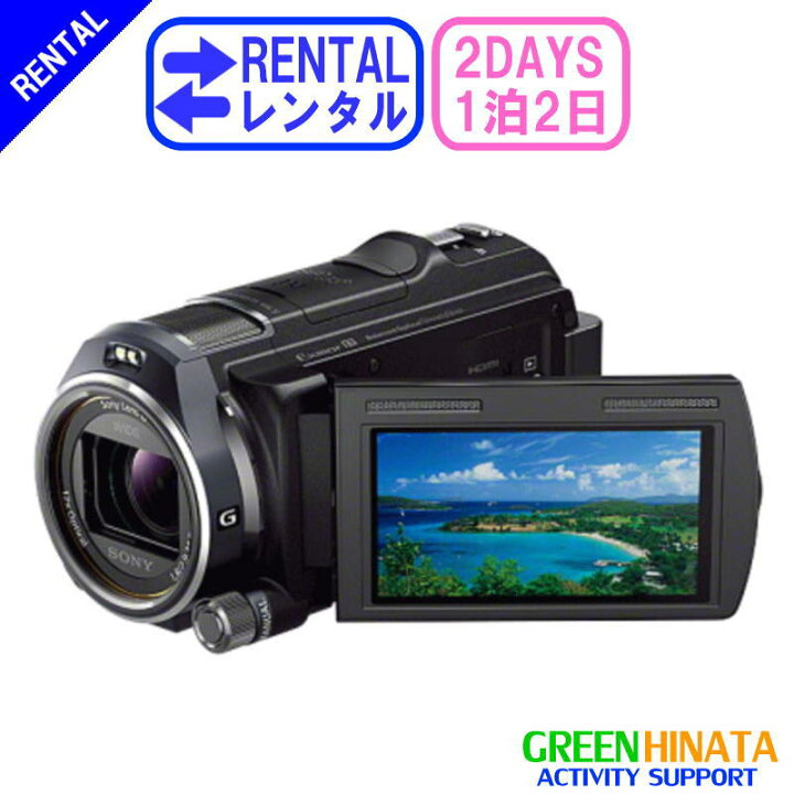 楽天市場】【レンタル】 【1泊2日CX630V】 ソニー HDビデオカメラ  