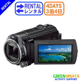 【レンタル】 【3泊4日CX630V】 ソニー HDビデオカメラ ウエアラブル SONY HDR-CX630V メモリー デジタルHDハイビジョン ビデオカメラレコーダー ハンディカム