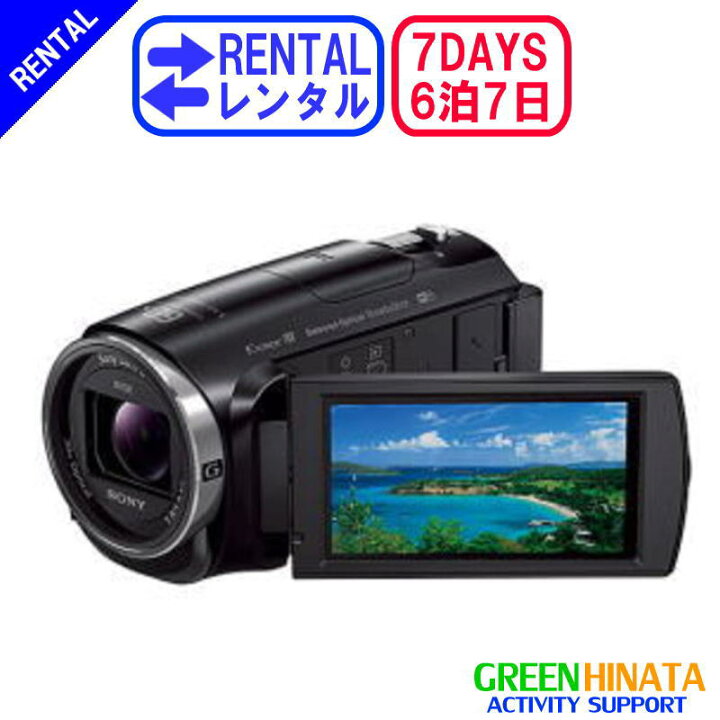 楽天市場】【レンタル】 【6泊7日CX670】 ソニー HDビデオカメラ 
