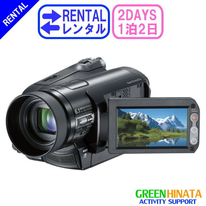 楽天市場】【レンタル】 【1泊2日HC9】 ソニー HDVビデオカメラ 