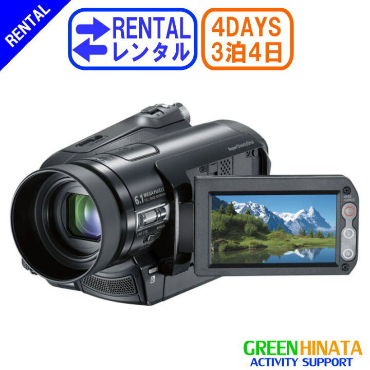 楽天市場】【レンタル】 【3泊4日HC9】 ソニー HDVビデオカメラ  
