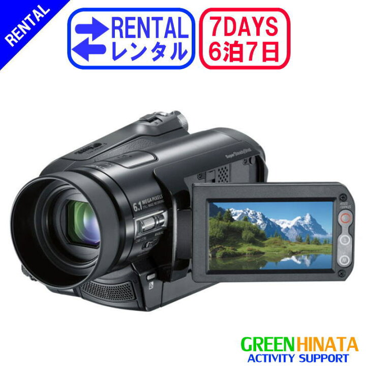 楽天市場】【レンタル】 【6泊7日HC9】 ソニー HDVビデオカメラ 