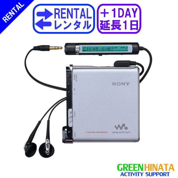 楽天市場】【レンタル】 【延長1日MZ-RH1】 ソニー Hi-MD ウォークマン 