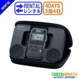 【レンタル】 【3泊4日M10】 ソニー リニアPCMレコーダー オプション SONY PCM-M10 ICレコーダー