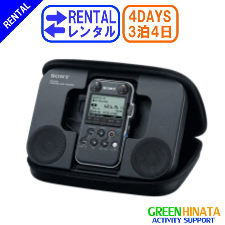 楽天市場】【レンタル】 【3泊4日M10】 ソニー リニアPCMレコーダー 