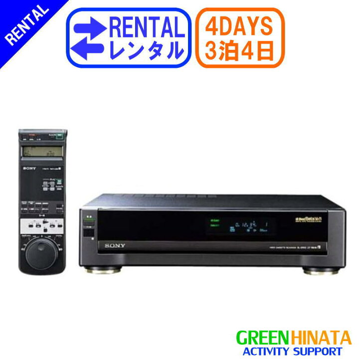 楽天市場】【レンタル】 【3泊4日SL200D】 ソニー ベータビデオデッキ  