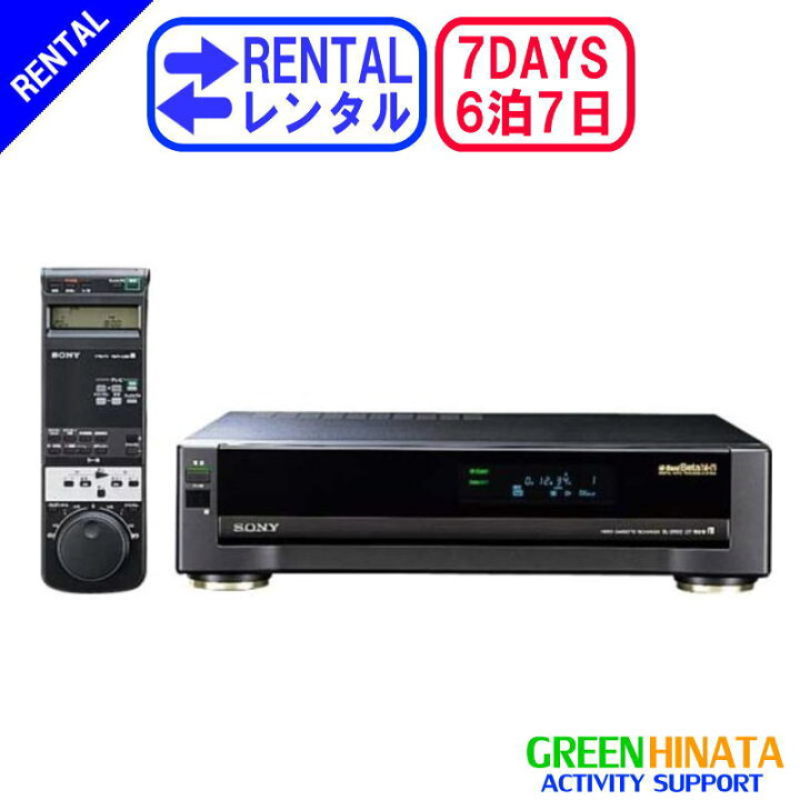 SONY HIBAND BETA SL-200D （楽天市場】【レンタル】 【6泊7日SL200D 
