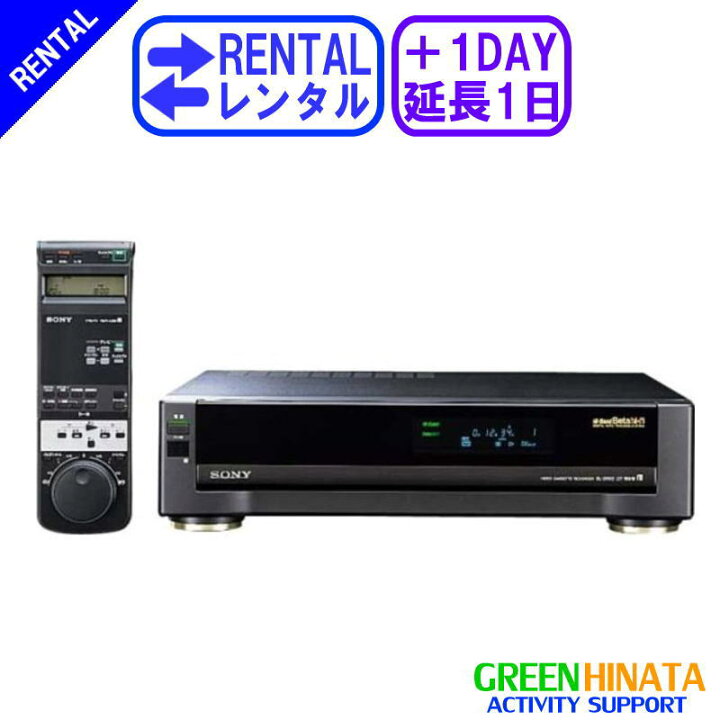 楽天市場】【レンタル】 【延長1日SL200D】 ソニー ベータビデオデッキ 