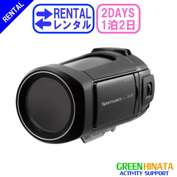 楽天市場 レンタル 1泊2日cxa ソニー スポーツパック オプション Sony Spk Cxa 防水ケース 本州往復送料無料 北海道沖縄片道送料無料 グリーンヒナタ楽天市場店