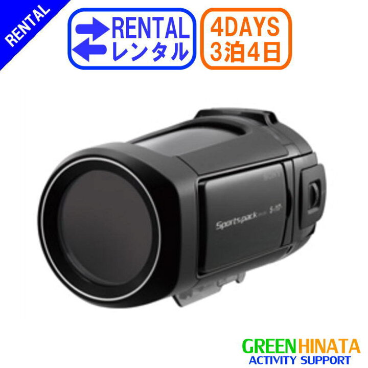 楽天市場】【レンタル】 【3泊4日CXA】 ソニー スポーツパック  