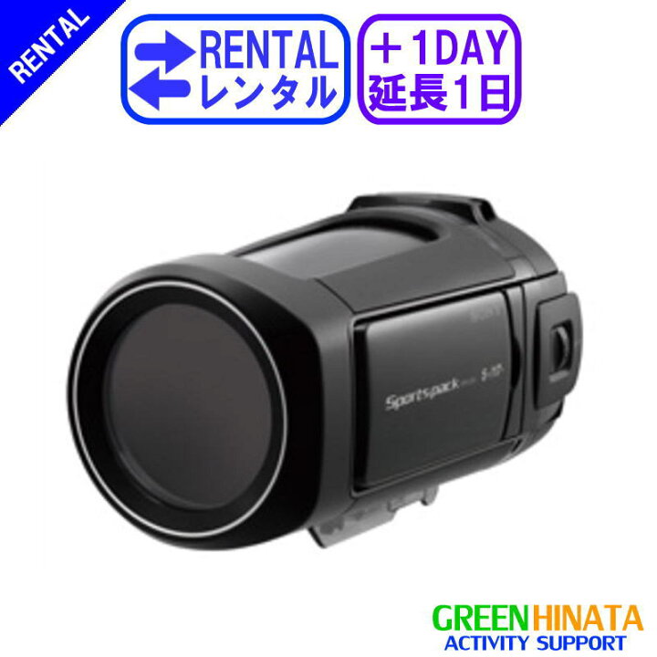楽天市場】【レンタル】 【延長1日CXA】 ソニー スポーツパック 