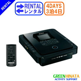 【レンタル】 【3泊4日MC10】 ソニー DVDライター レコーダー SONY VRD-MC10 DVDレコーダー