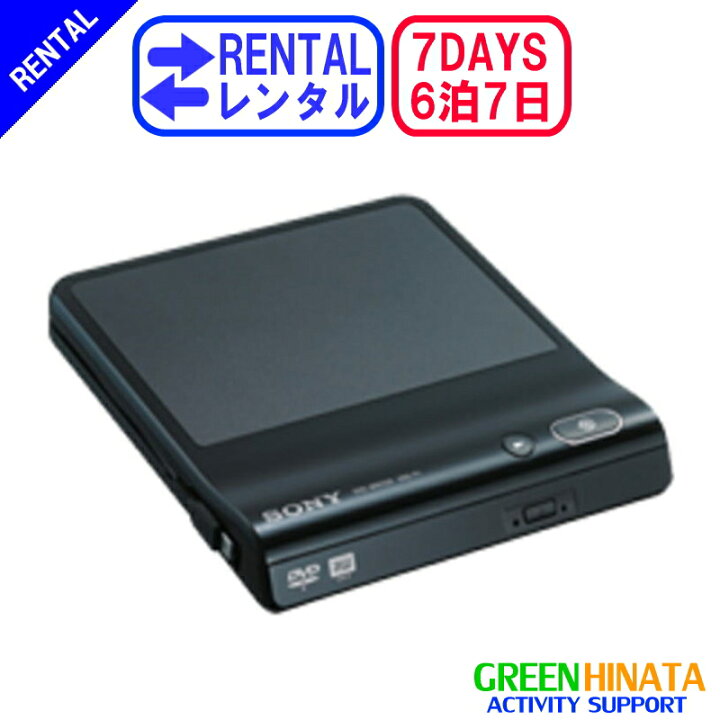 楽天市場】【レンタル】 【6泊7日P1】 ソニー DVDライター レコーダー 