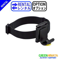 ☆レンタルオプションウォータープルーフヘッドマウントキット☆SONYソニーVCT-GM1【RentalOptionNotforsale】