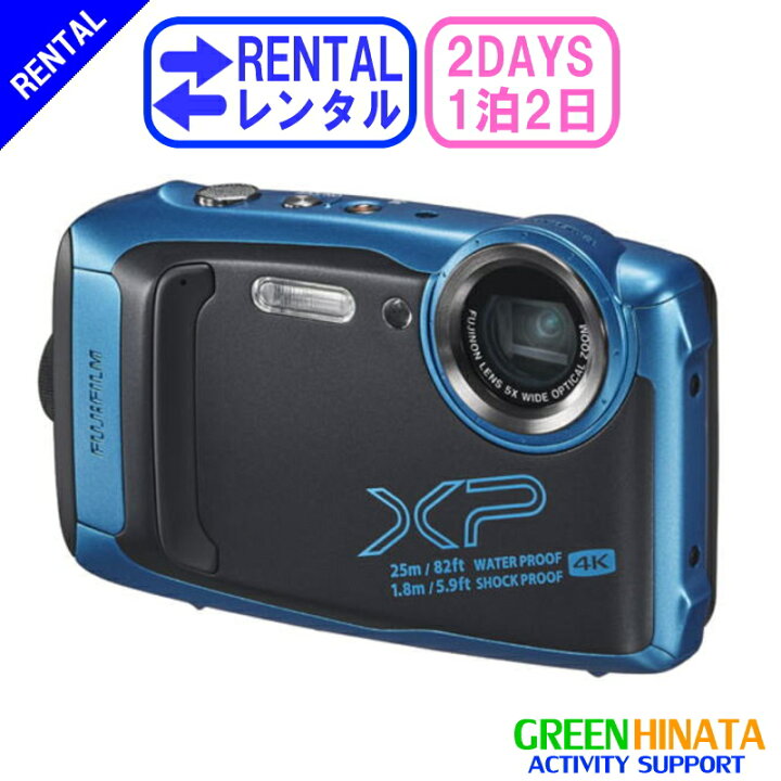 楽天市場】【レンタル】 【1泊2日FinePix XP140】 フジフイルム 