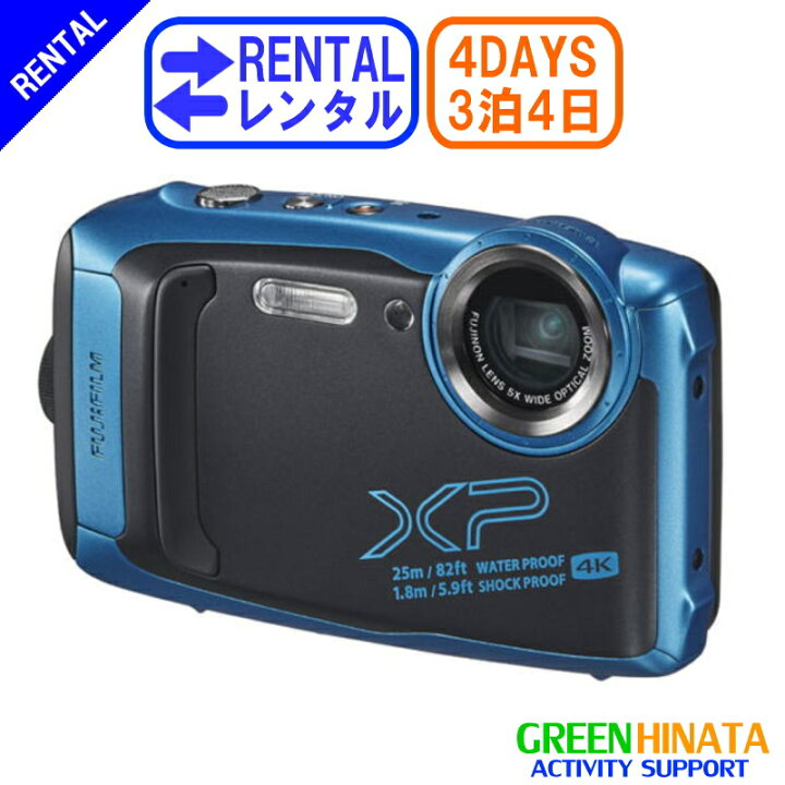楽天市場】【レンタル】 【3泊4日FinePix XP140】 フジフイルム 