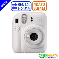 【レンタル】 【3泊4日instax mini 12】 フジフイルム インスタックス ミニ 12 チェキ インスタントカメ…