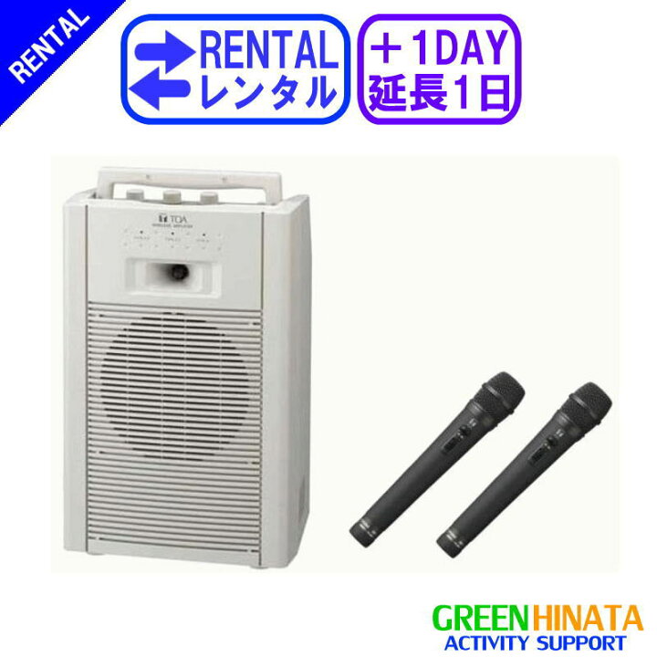 TOA ワイヤレスアンプWA-1812C ワイヤレスマイク付き その2（生産終了 