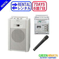 ☆レンタルワイヤレスシステムアンプ内臓スピーカーワイヤレスマイク1本付☆6泊7日TOAWA-1812CDWM-1220ワイヤレスマイク