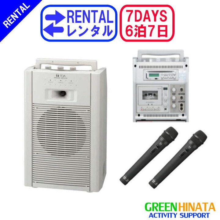 楽天市場】【レンタル】 【6泊7日WA-1812CDS2】 トーア セット 