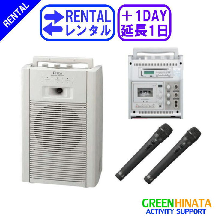 楽天市場】【レンタル】 【延長1日WA-1812CDS2】 トーア セット 