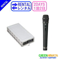 【レンタル】【1泊2日WTU-1820M】トーアセット追加WTU-1820ダイバシティワイヤレスチューナーハンドマイクオプションTOAWTU-1820Mワイヤレスシステムアンプ内蔵スピーカーワイヤレスマイク付