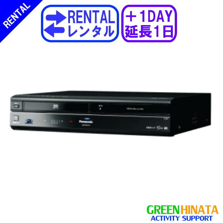 楽天市場】【レンタル】 【延長1日DMR-BR670V 】 パナソニック HDDVHS 