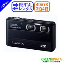 楽天市場】LUMIX DMC-3D1（デジタルカメラ｜カメラ・ビデオカメラ 