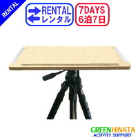 ☆レンタル三脚プロジェクター台(中)☆6泊7日
