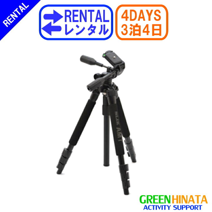 楽天市場】【レンタル】 【3泊4日PRO340 】 スリック カメラ三脚 
