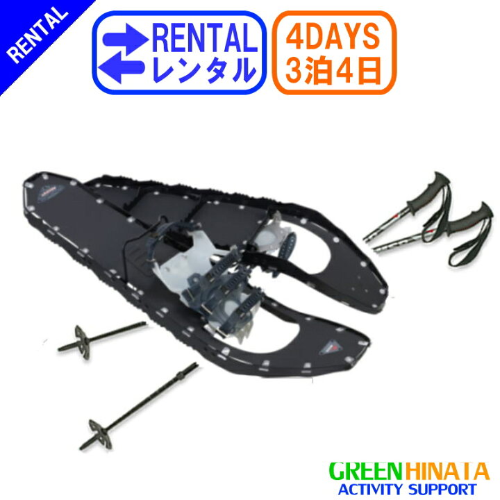 楽天市場】【レンタル】 【3泊4日ASCENT25】 エムエスアール 