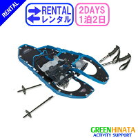 ☆レンタル女性用軽量スノーシューポールセット☆1泊2日MSRLIGHTNINGASCENTライトニングアッセント22DENALIIIIデナリ3スノーシュー