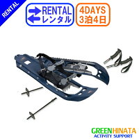 ☆レンタルスノーシューポールセット☆3泊4日MSREVOエボ22DENALIIIIデナリ3スノーシュー