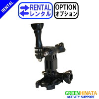 ☆レンタルオプションサイドマウント☆GOPROゴープロAHEDM-001【RentalOptionNotforsale】