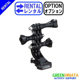 【レンタル】 【オプションFRONT】 ゴープロ ヘルメットフロントマウント オプション GOPRO AHFMT-001 ヘルメットマウント 【Rental Option Not for sale】