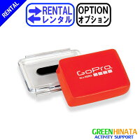 ☆レンタルオプションAFLTY-002☆GOPROAFLTY-002フロートバックドアダイブハウジング【RentalOptionNotforsale】