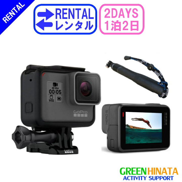 楽天市場】【レンタル】 【1泊2日HERO5】 ゴープロ アクションカメラ  
