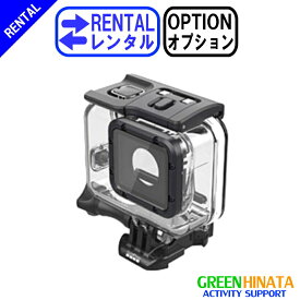 【レンタル】 【オプションDIVE5】 ゴープロ ダイブハウジング HERO5 オプション GOPRO AADIV-001 防水プロテクター 【Rental Option Not for sale】