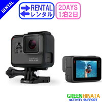 【レンタル】1泊2日HERO6BLACKアクションカメラGOPROゴープロWi-FiウェアラブルカメラLCD液晶搭載CHDHX-601-FW