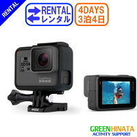 【レンタル】3泊4日HERO6BLACKアクションカメラGOPROゴープロWi-FiウェアラブルカメラLCD液晶搭載CHDHX-601-FW