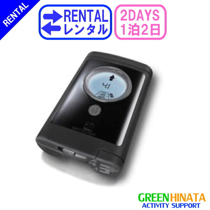 楽天市場】【レンタル】 【1泊2日3PLUS】 オルトボックス ビーコン 