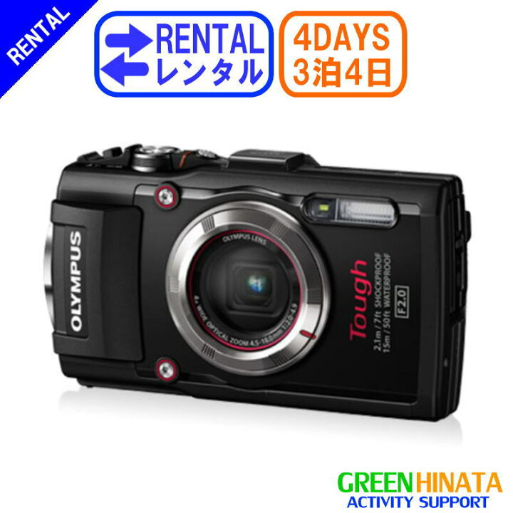 楽天市場】【レンタル】 【3泊4日TG-3】 オリンパス 防水コンパクト 