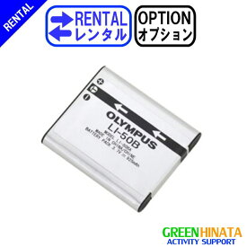 【レンタル】 【オプションLI-50B】 オリンパス リチウムイオンバッテリーTG-870 オプション OLYMPUS LI-50B 予備電池 【Rental Option Not for sale】