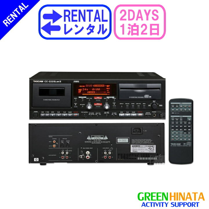 楽天市場】【レンタル】 【1泊2日222SLMK2 】 タスカム CD カセット  