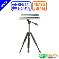 ☆レンタル三脚プロジェクター台(小)☆3泊4日