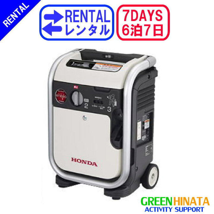楽天市場】【レンタル】 【6泊7日ENEPO】 ホンダ エネポ発電機 正弦波  