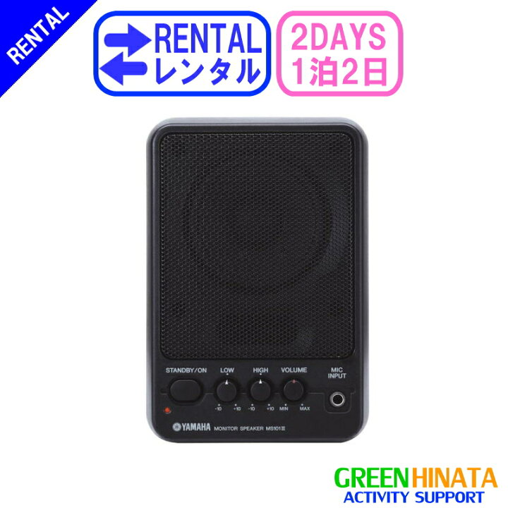 楽天市場】【レンタル】 【1泊2日MS101】 ヤマハ パワードモニター 