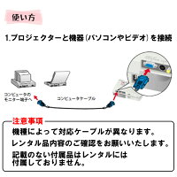 【レンタル】【3泊4日ELP-730】エプソンプロジェクターRGBEPSONELP-730RGBプロジェクター
