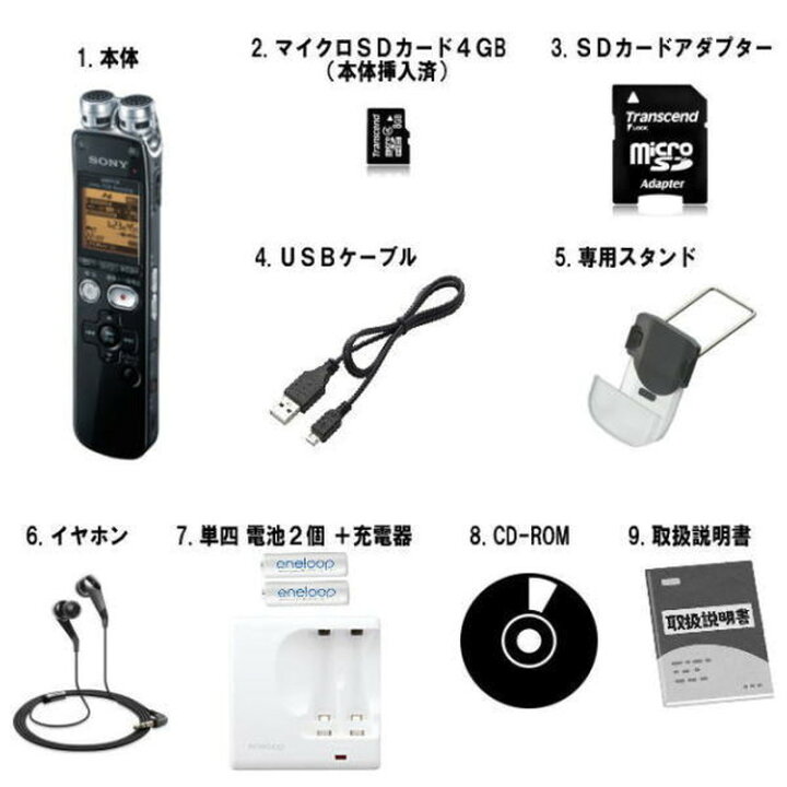 楽天市場】【レンタル】 【3泊4日SX813】 ソニー ICレコーダー 4GB  